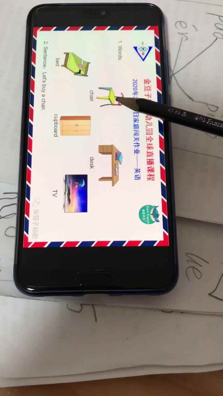 2020.3.16高翊轩英语作业