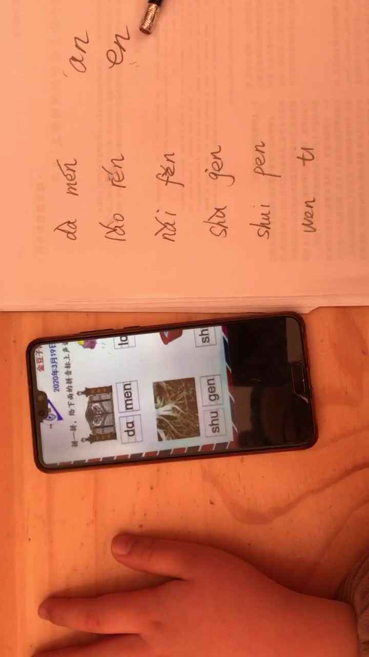 2020.3.19高翊轩拼音作业