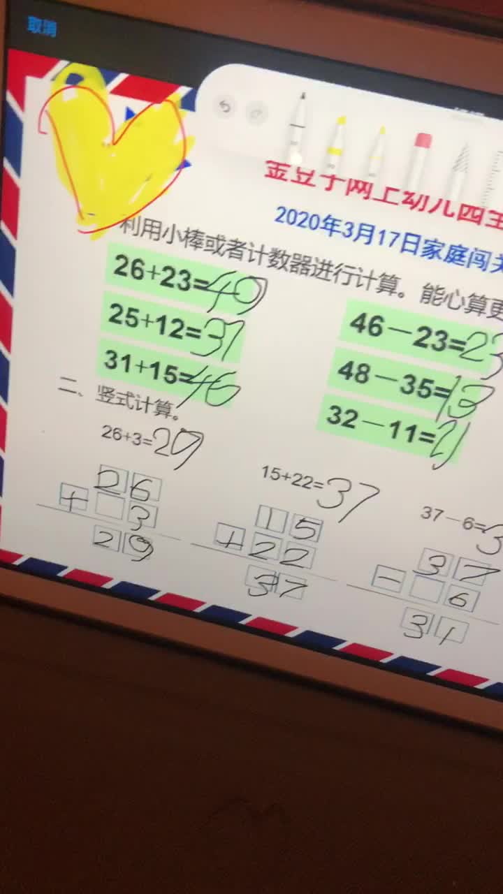 3.17数学作业一