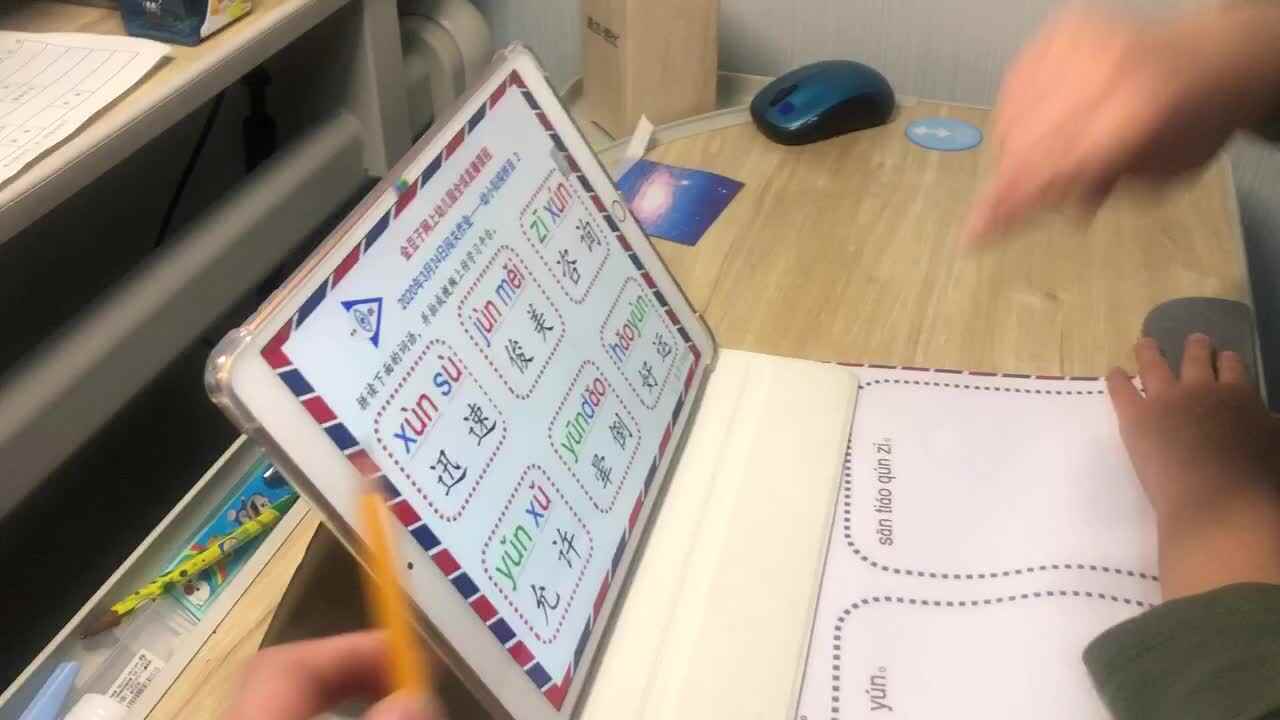 王佑辰家庭作业拼音