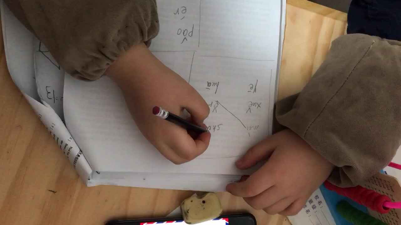 2020.3.16高翊轩拼音作业