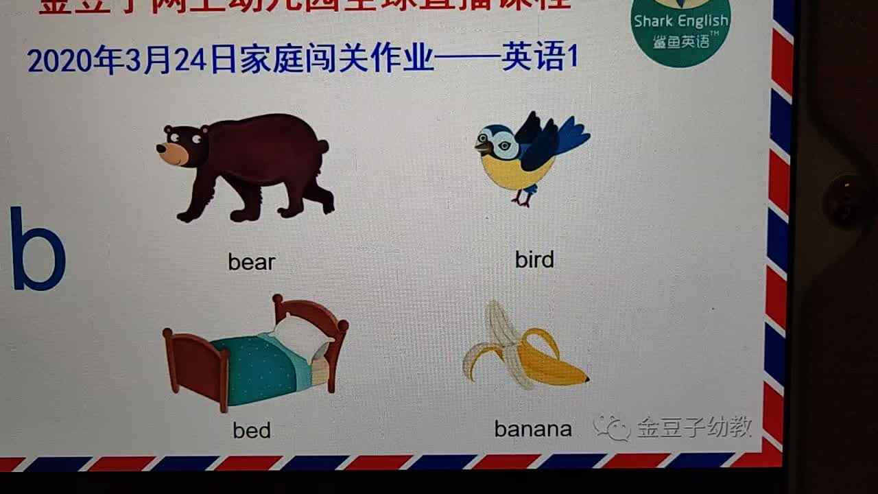 3月24日英语作业