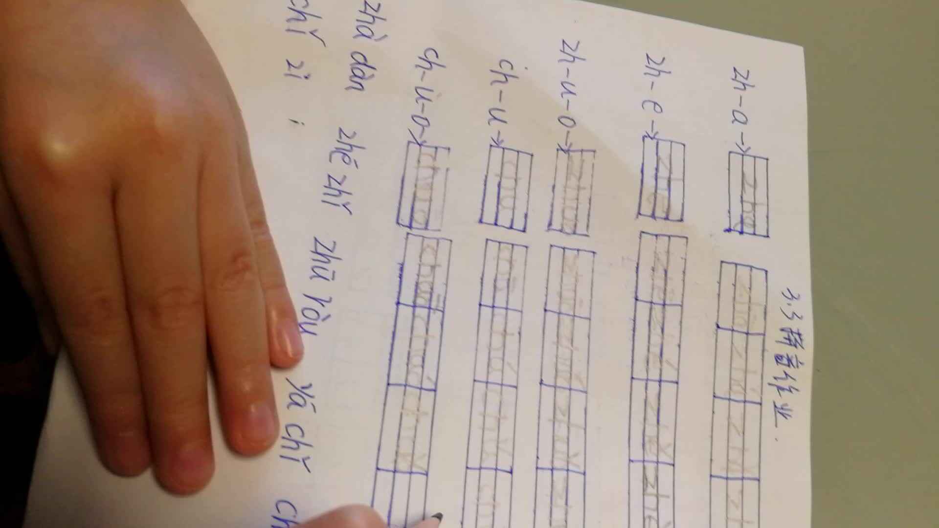 学前三班吴亚宸