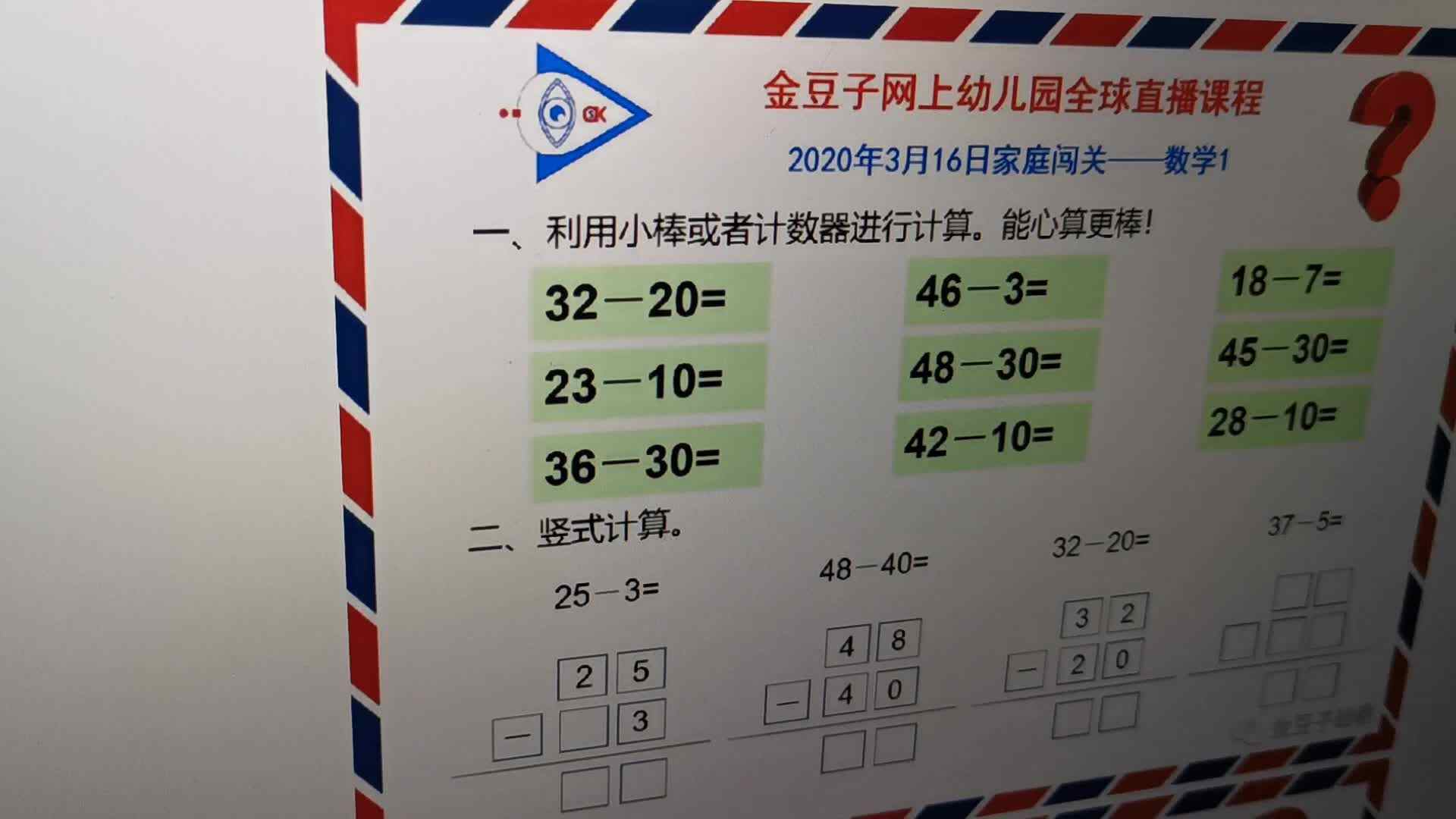 赵尉丞数学英语拼音作业-3.16