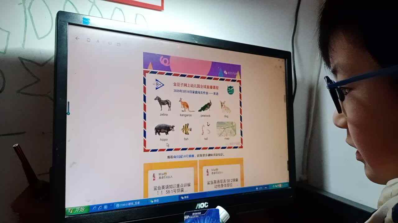 2020.3.18英语