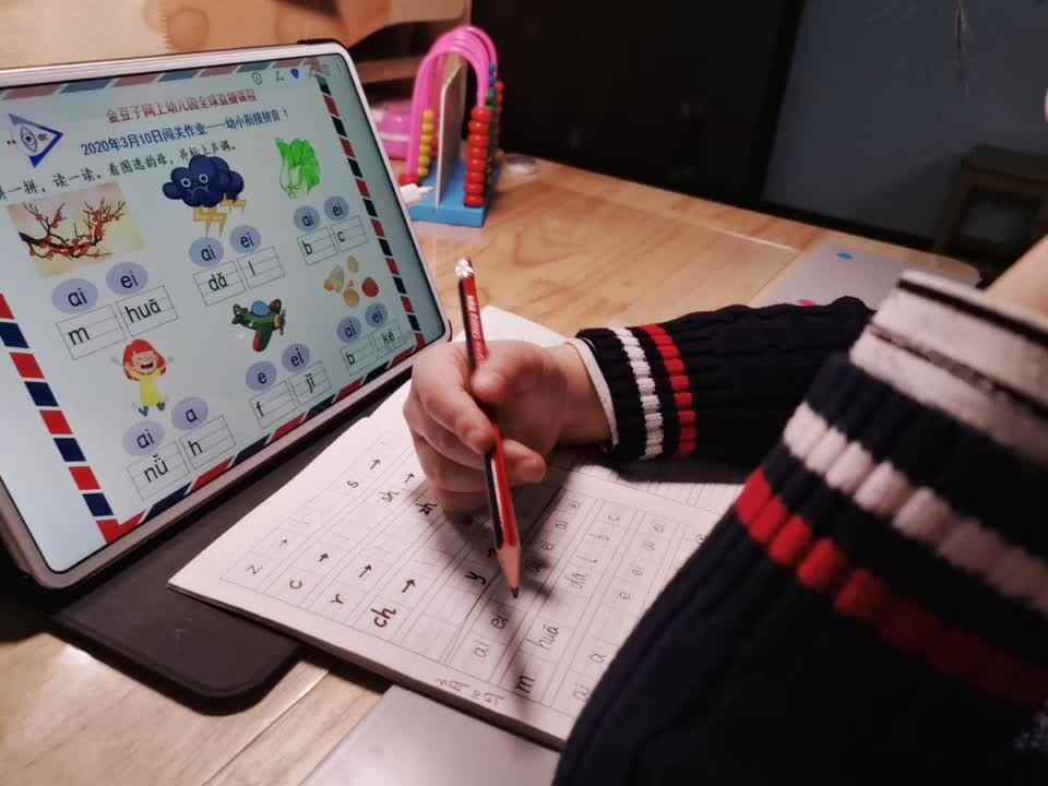 2020-03-10拼音作业