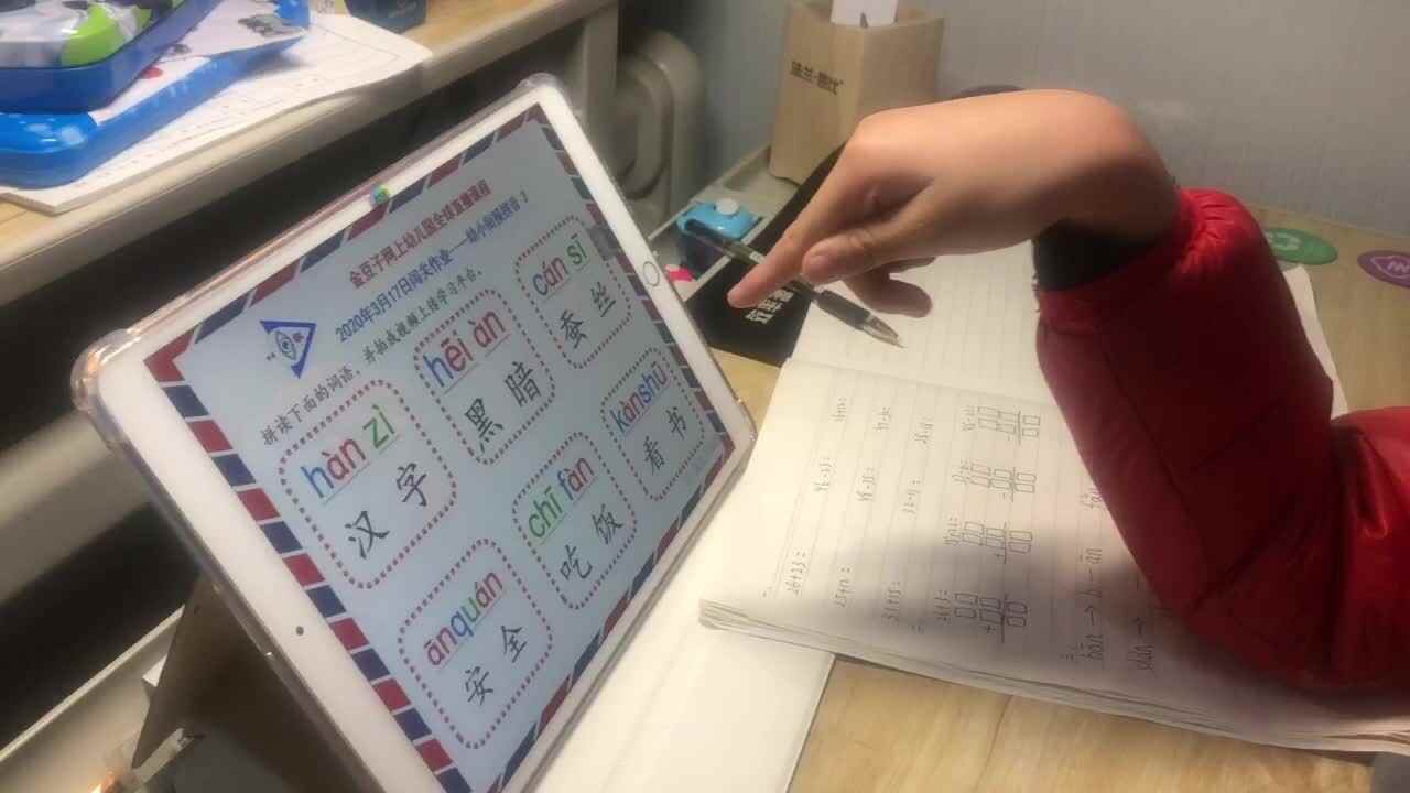 王佑辰家庭作业拼音