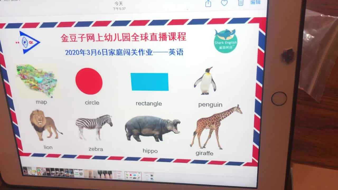 3.6英语作业