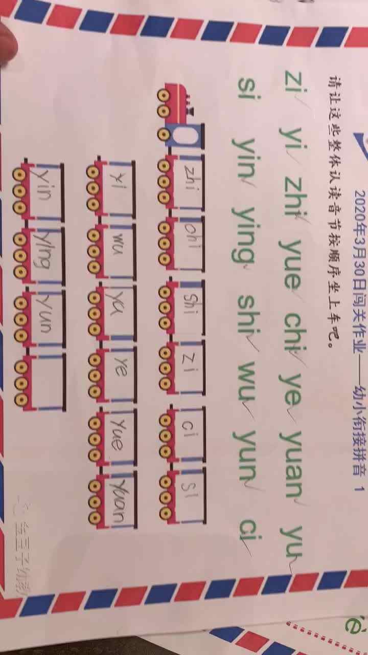 3.30.拼音和数学