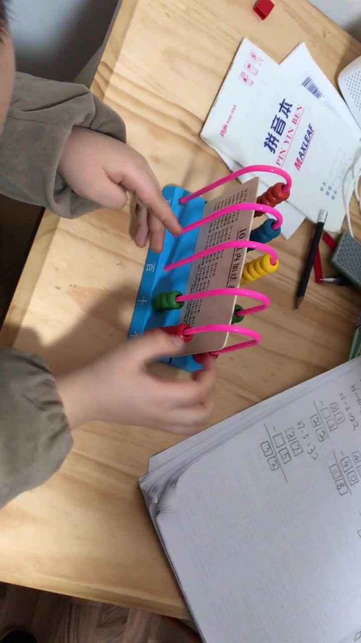 2020.3.16高翊轩数学作业