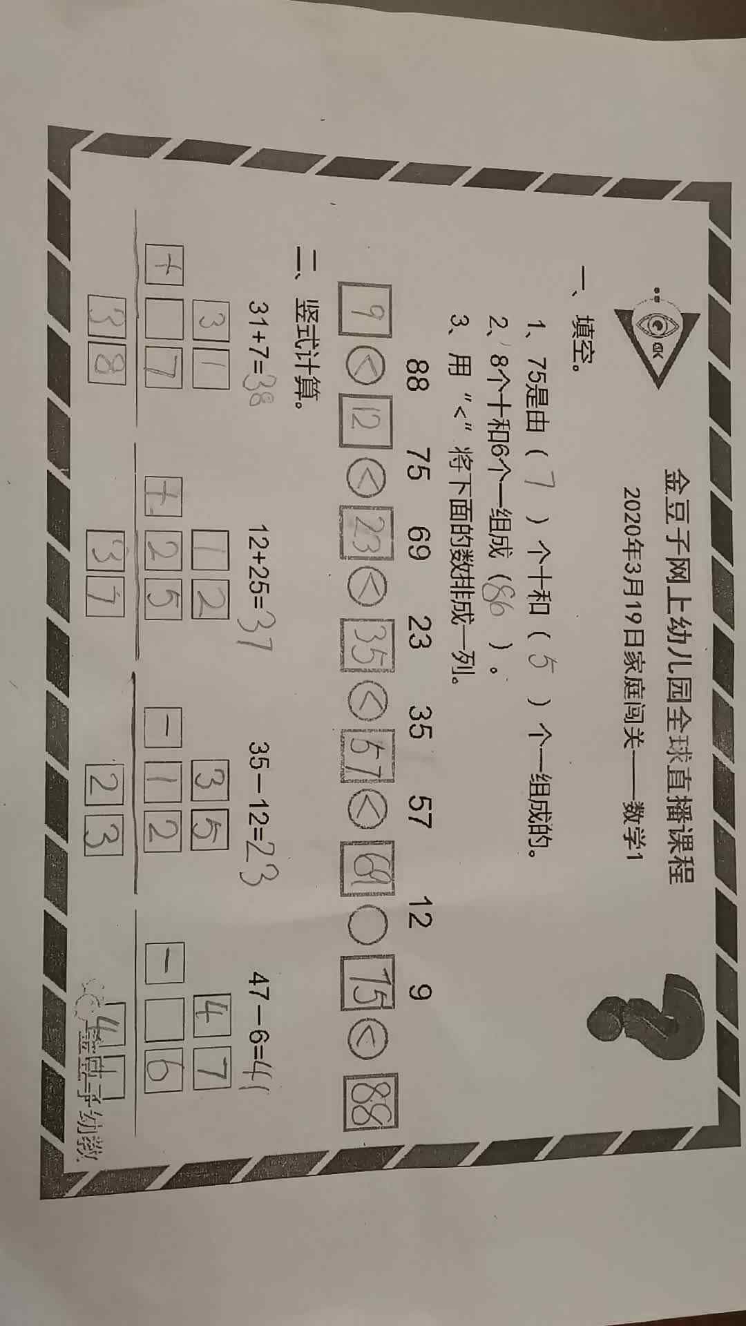 VID_20200319_191152.mp4