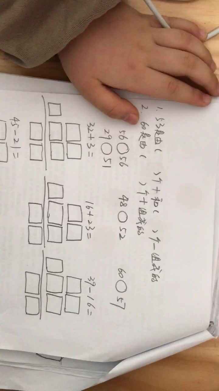 2020.3.18高翊轩数学作业