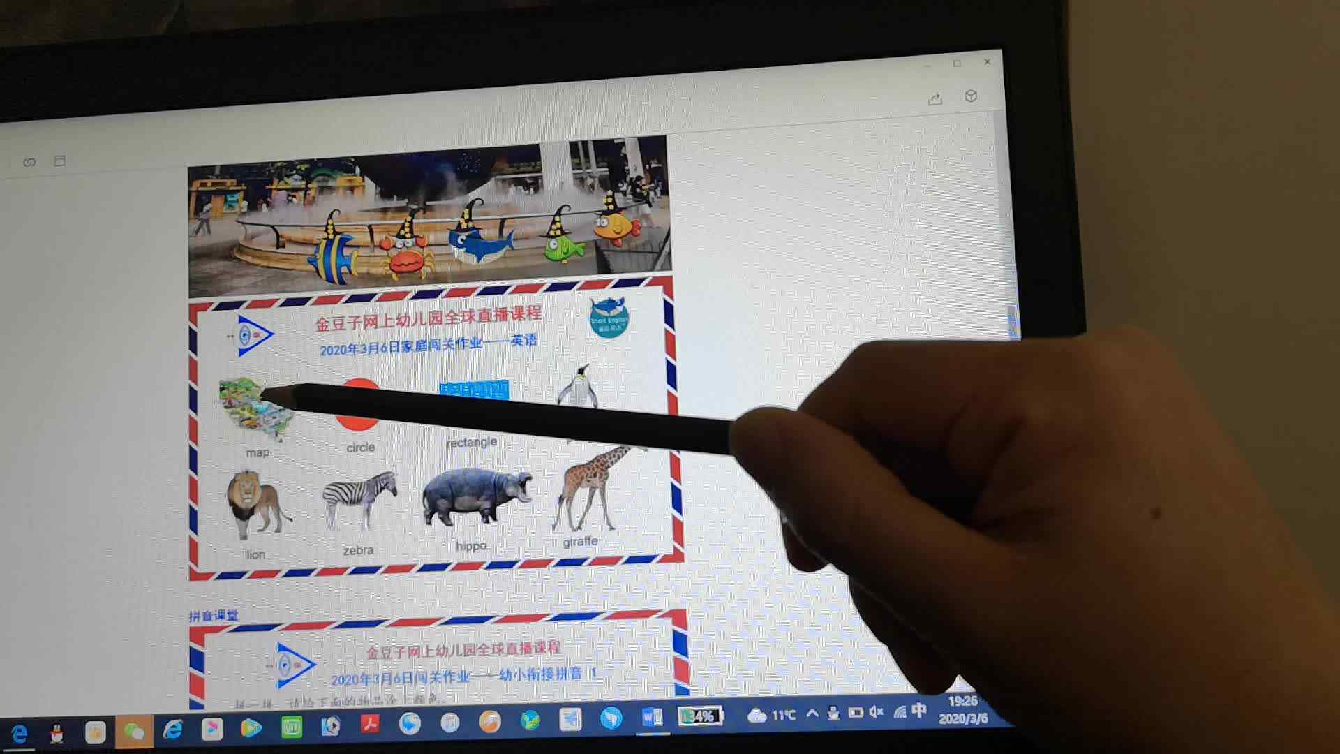 2020-03-06直播平台英语作业