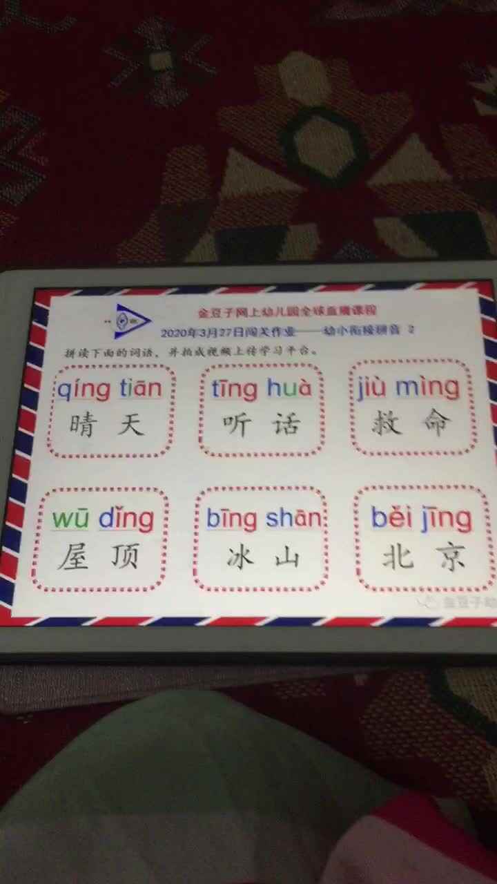 涂晋语3月27日作业