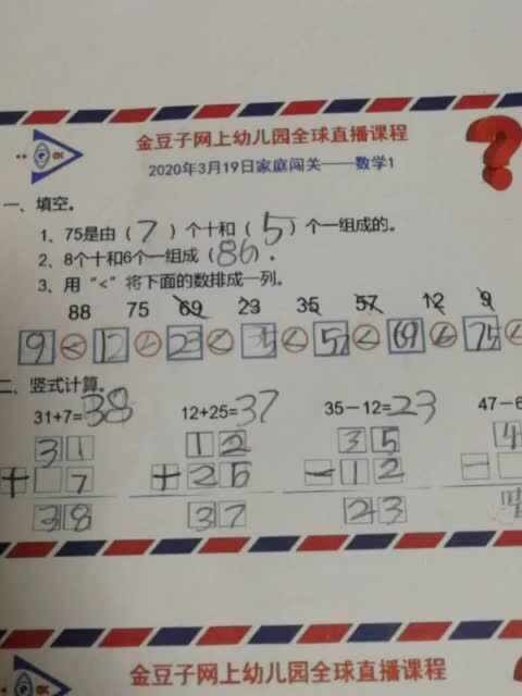 VID_20200319_212530.mp4