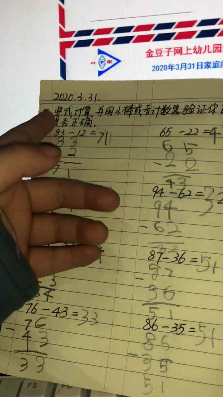 3.31  杜涵义 数学 作业