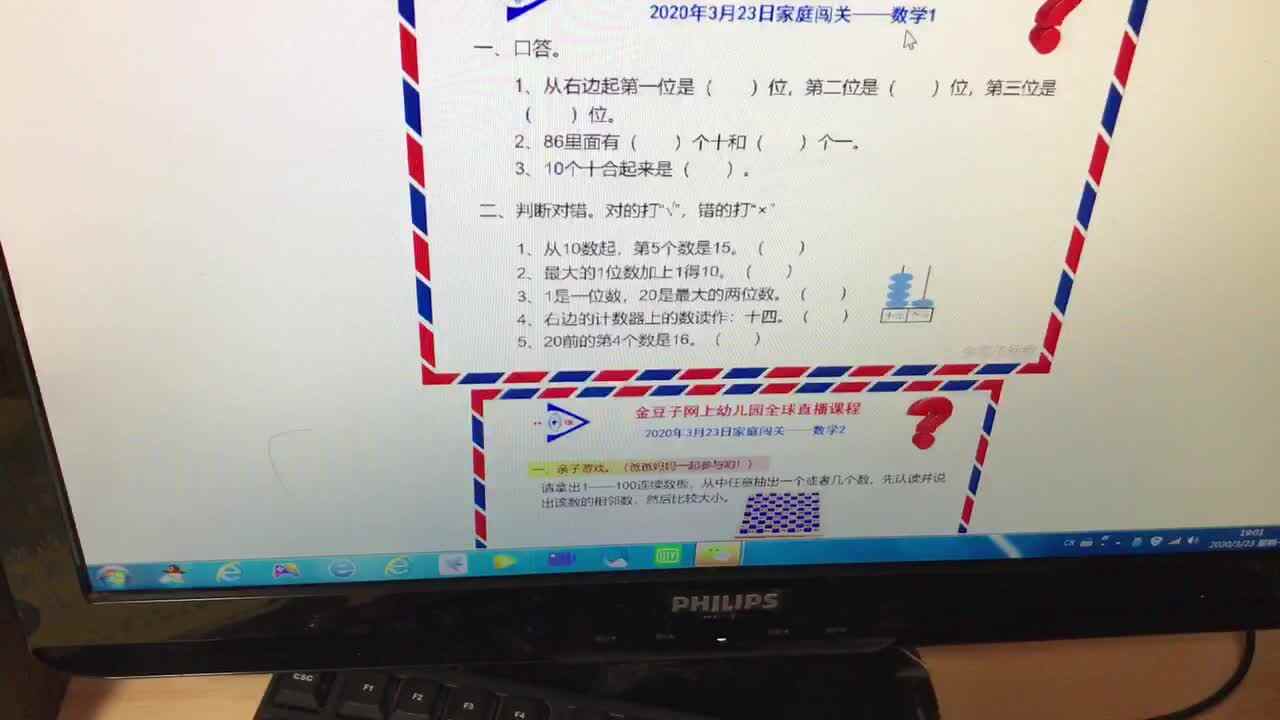 2020.3.23.高翊轩数学作业