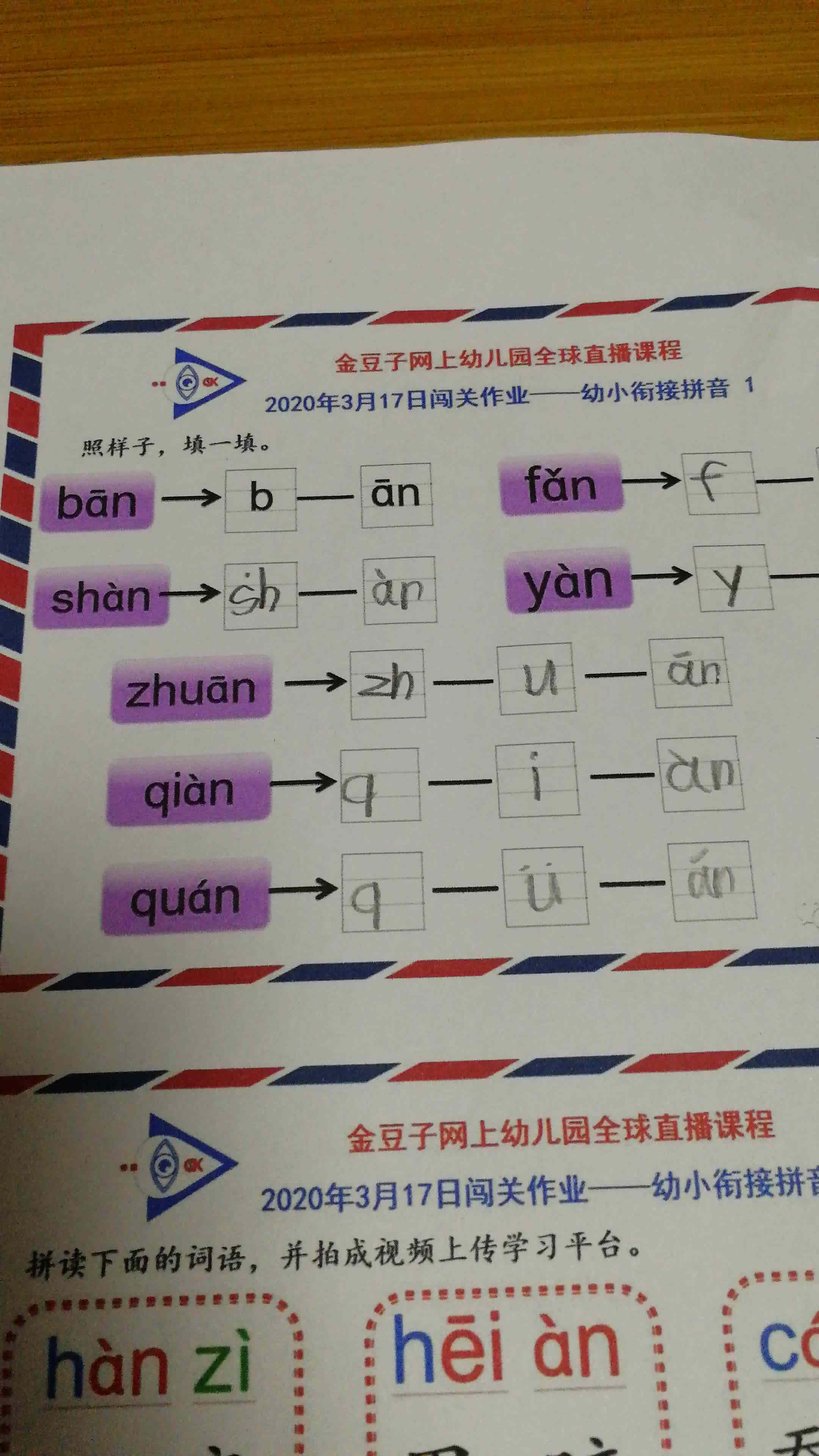 VID_20200317_213338.mp4