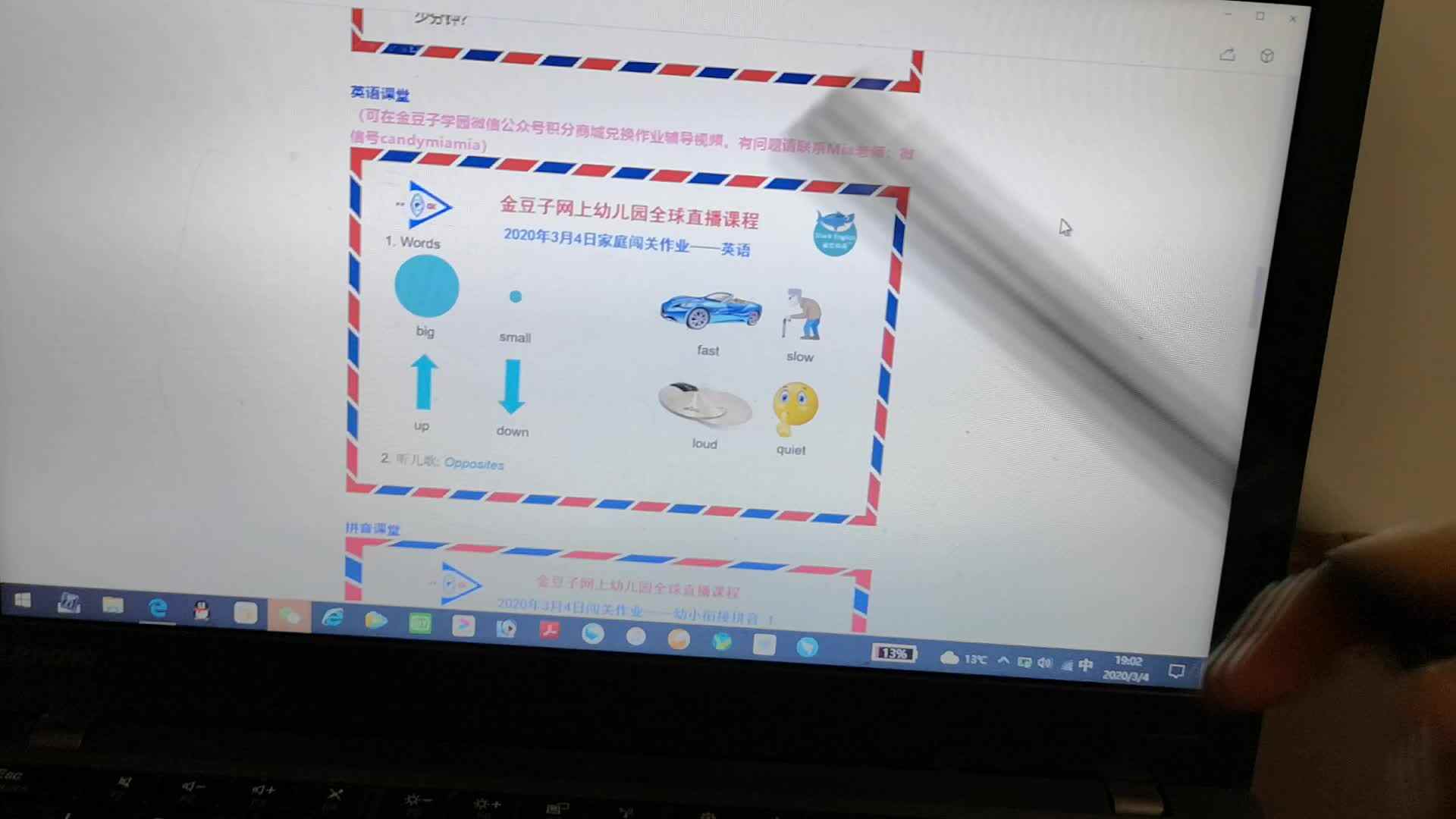 2020-03-04直播平台英语作业