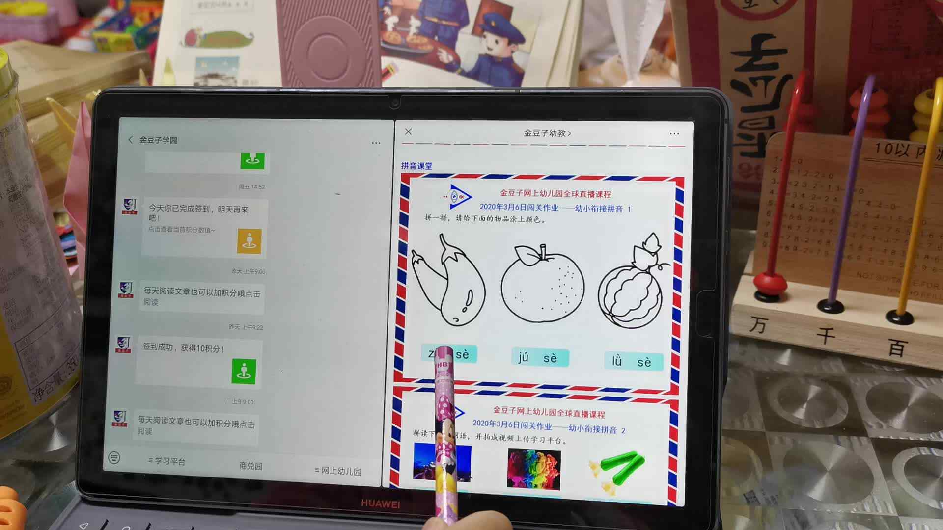 汤雅竹3.6日拼音作业