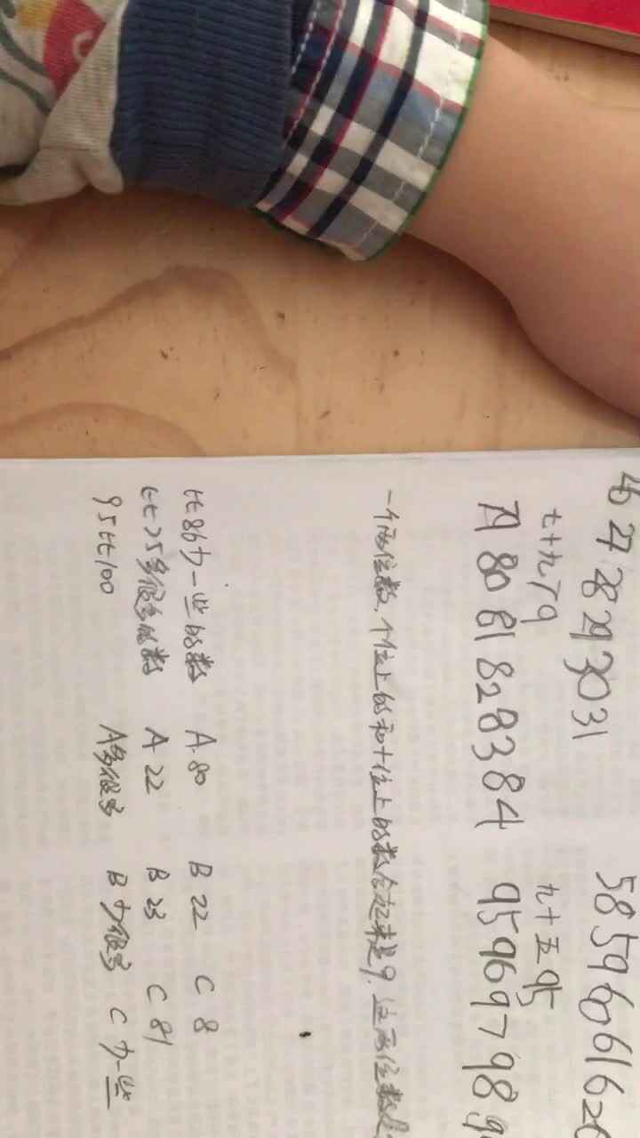 2020.3.24高翊轩数学作业
