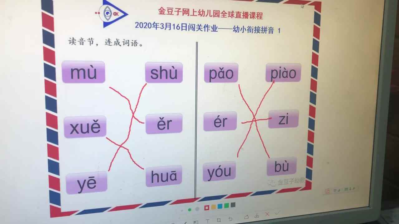 3.16杜涵义拼音作业