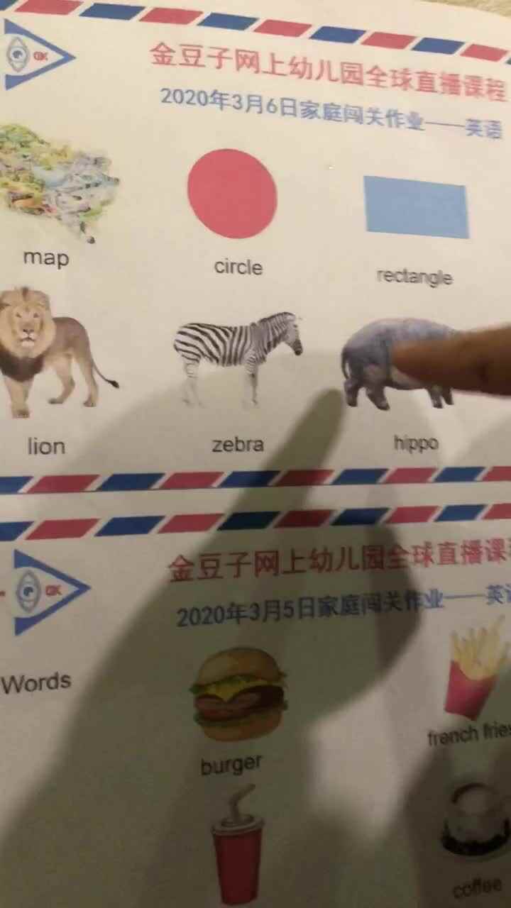英语作业