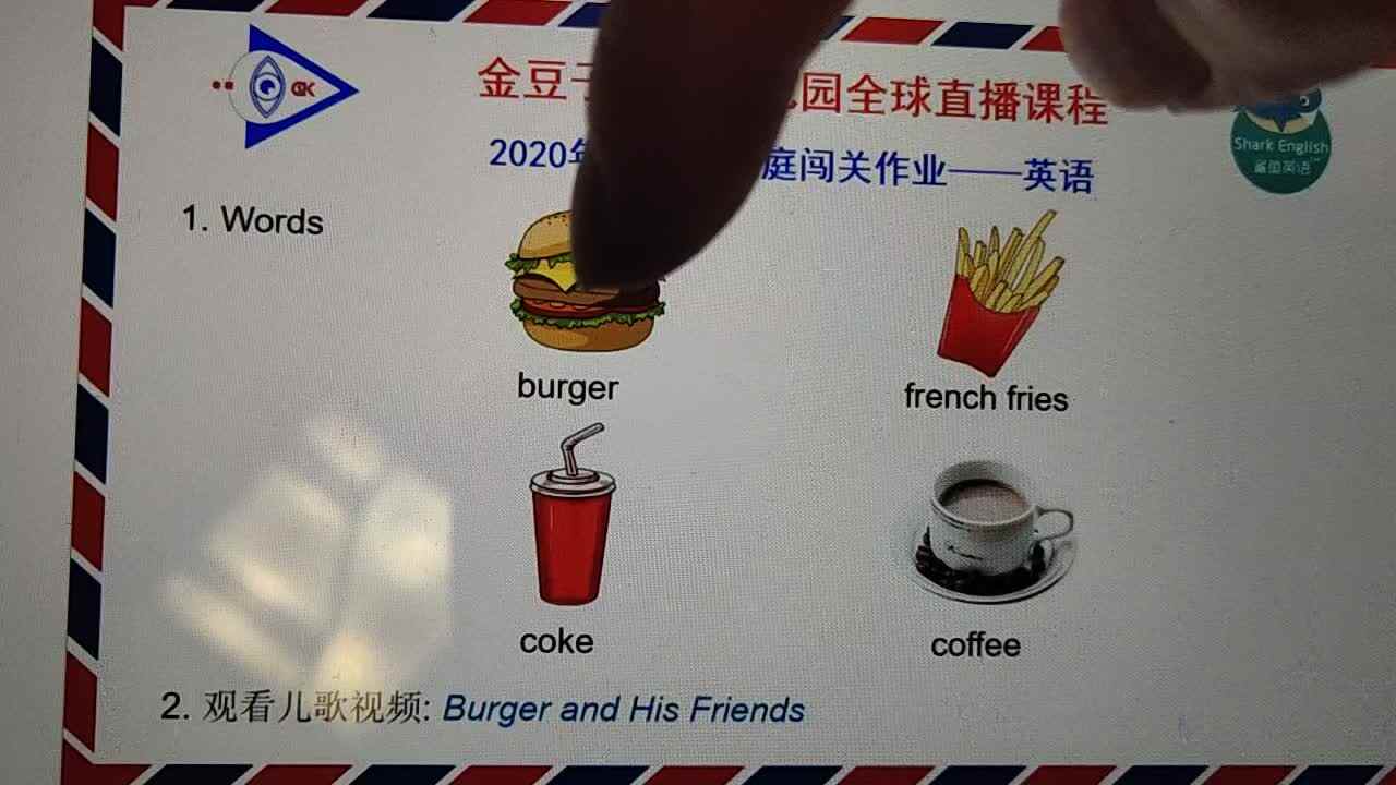 2020.3.5英语作业