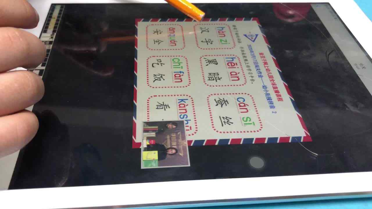 实验3班家庭作业 拼音