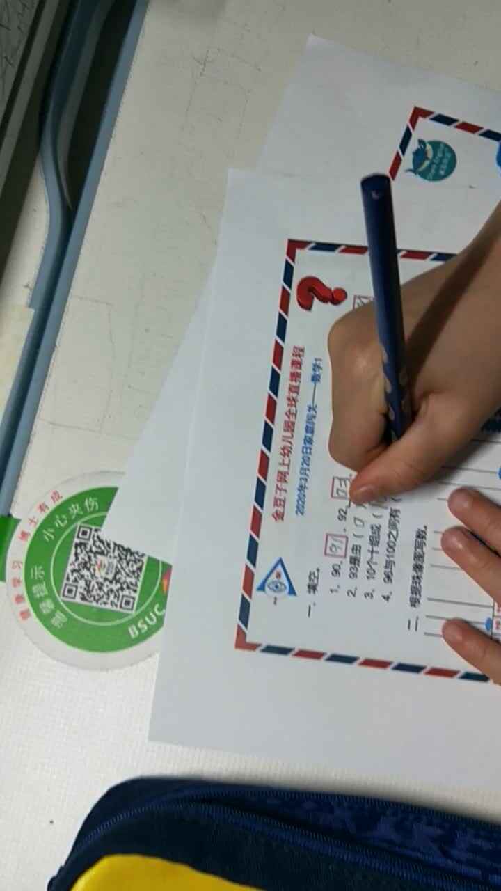 赵隽语数学作业3月20日.mp4