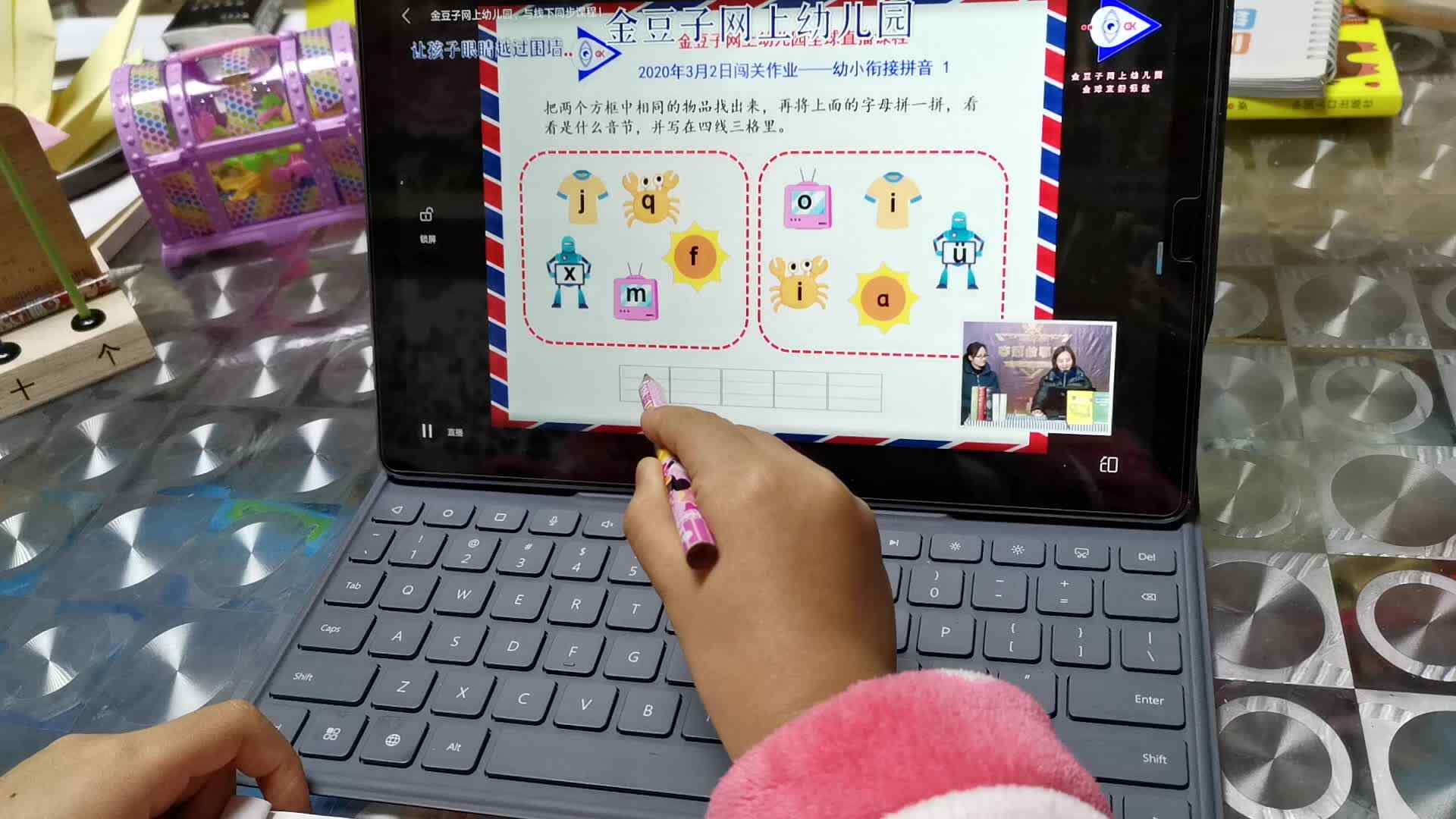 汤雅竹3.2日数学作业