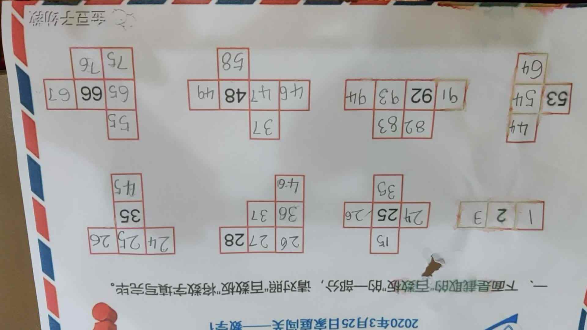 李卓恩0325-数学