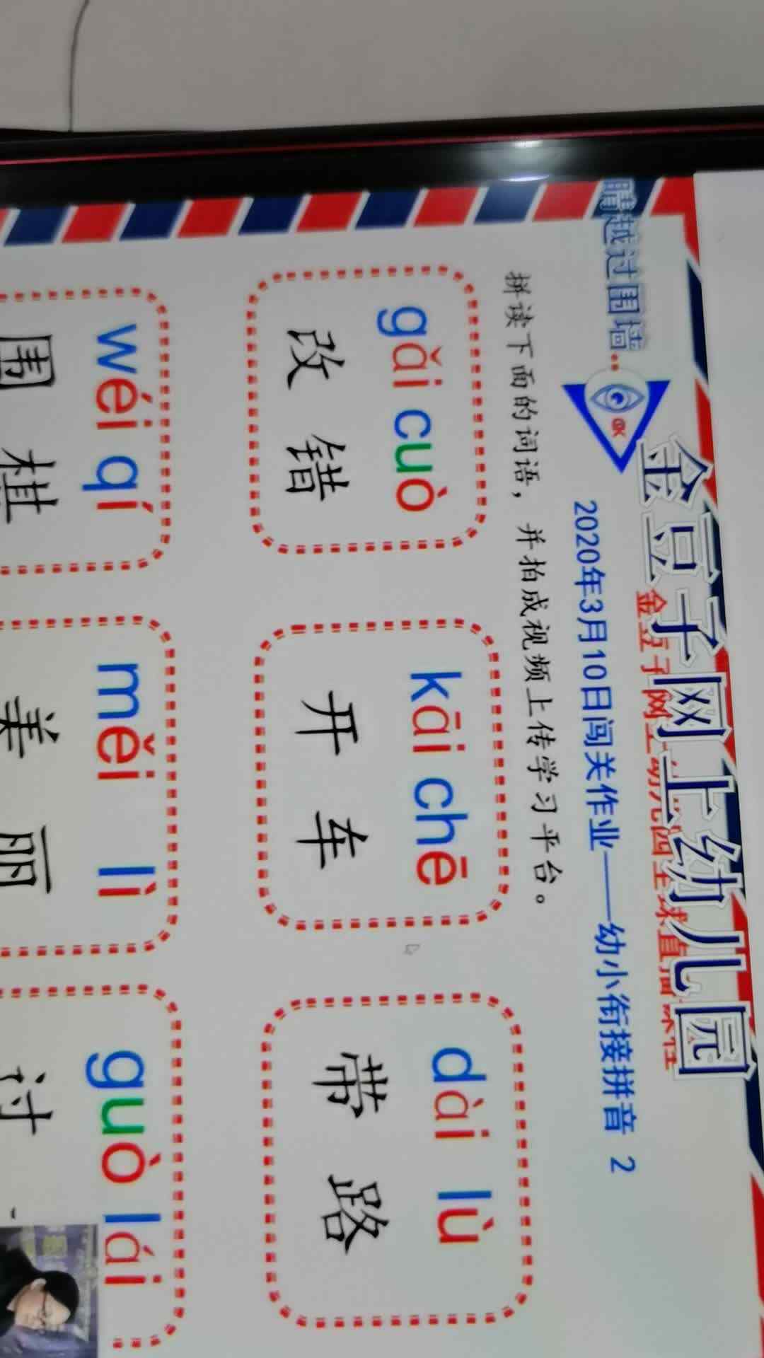 VID_20200310_162437.mp4