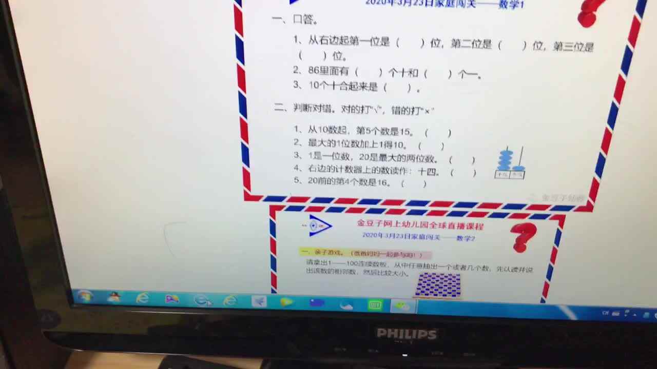 2020.3.23高翊轩数学作业
