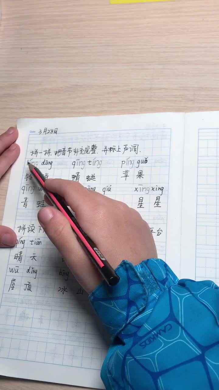 实验2班张桐安3.27日语文作业