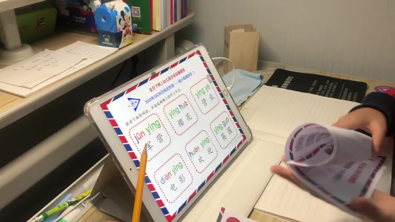 王佑辰家庭作业拼音