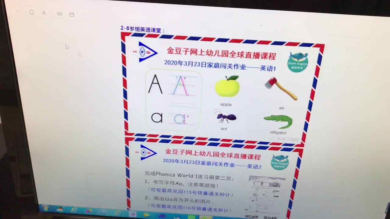 2020.3.23高翊轩英语作业