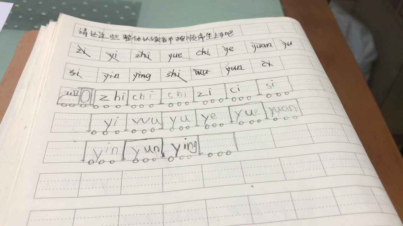 实验3班家庭作业 拼音