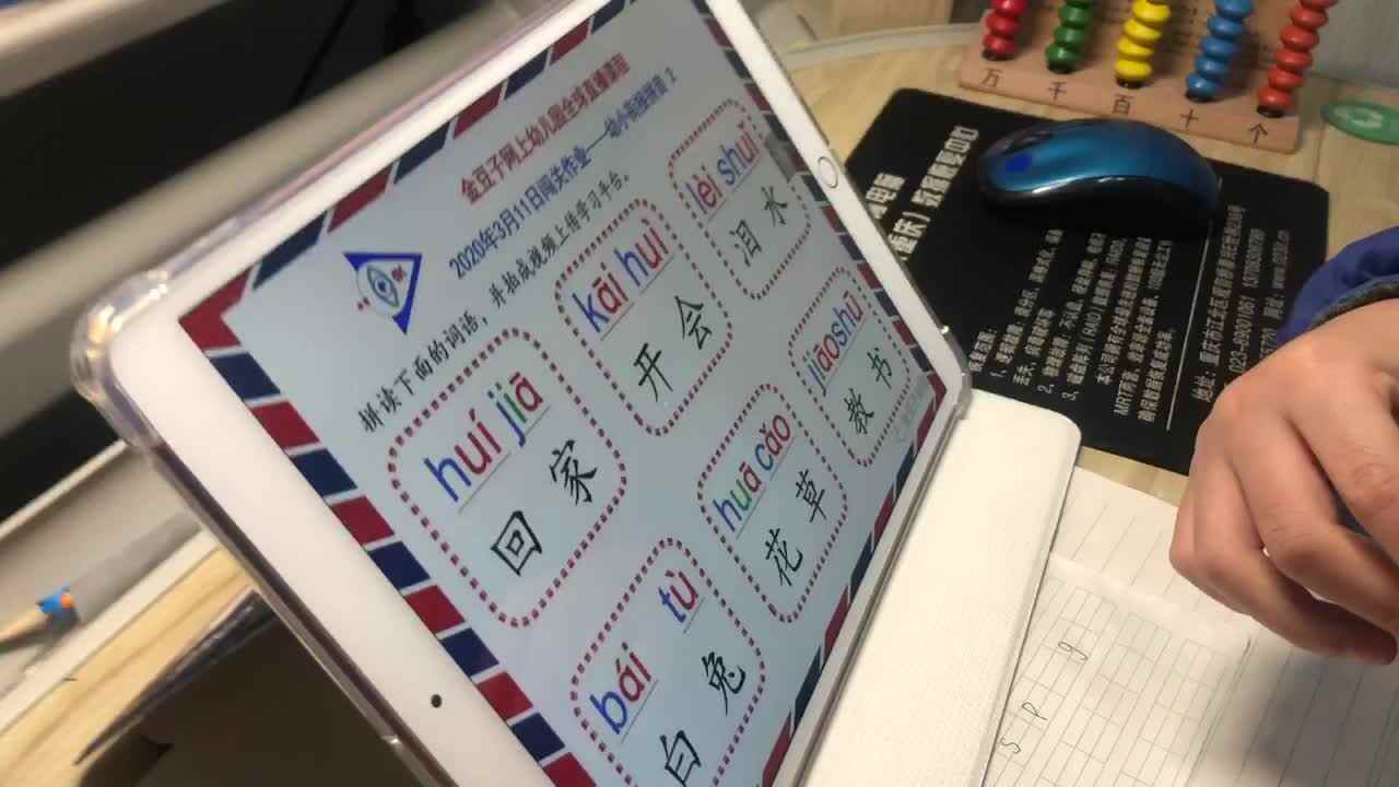 王佑辰家庭作业-拼音