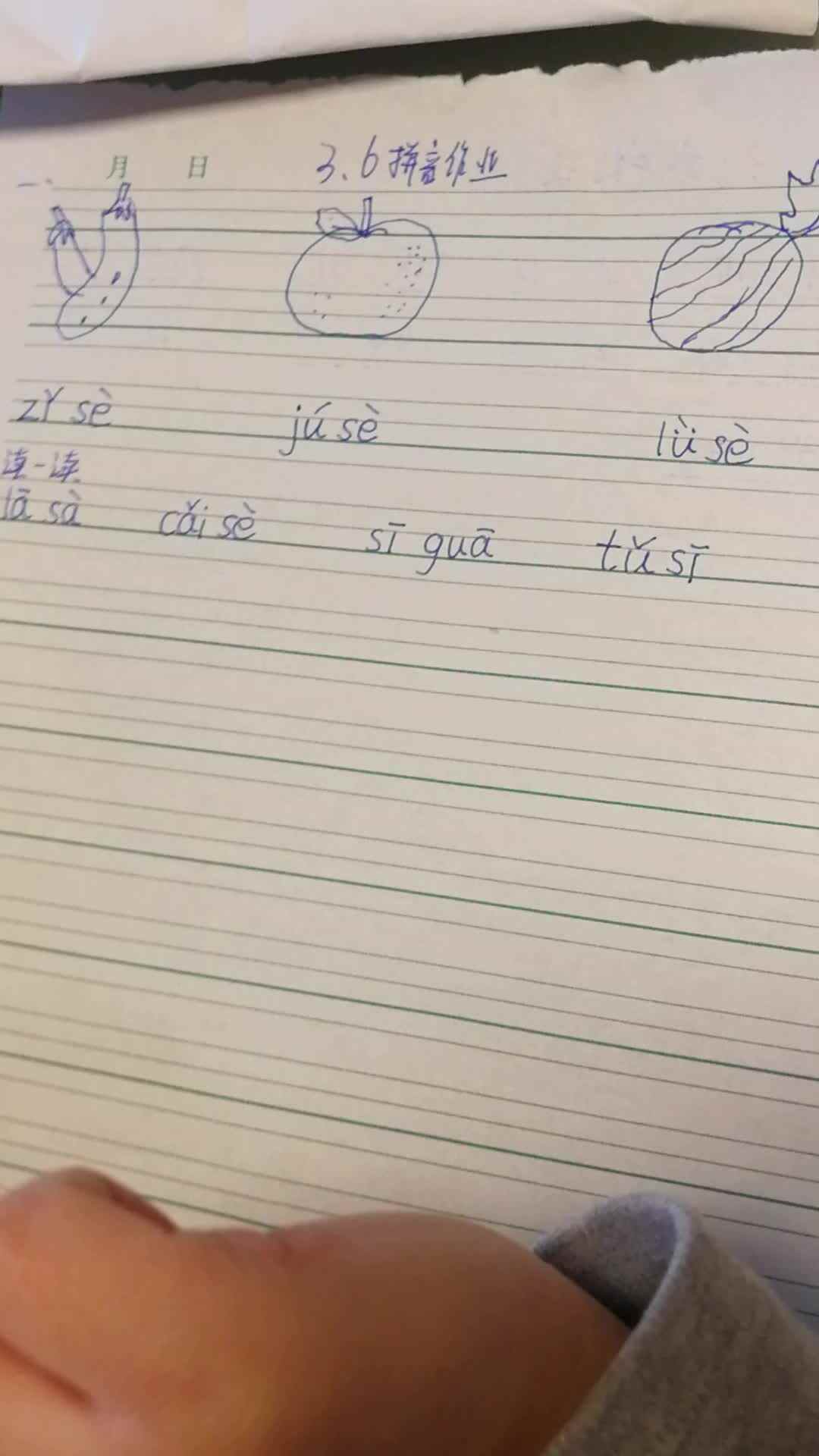 学前三班吴亚宸