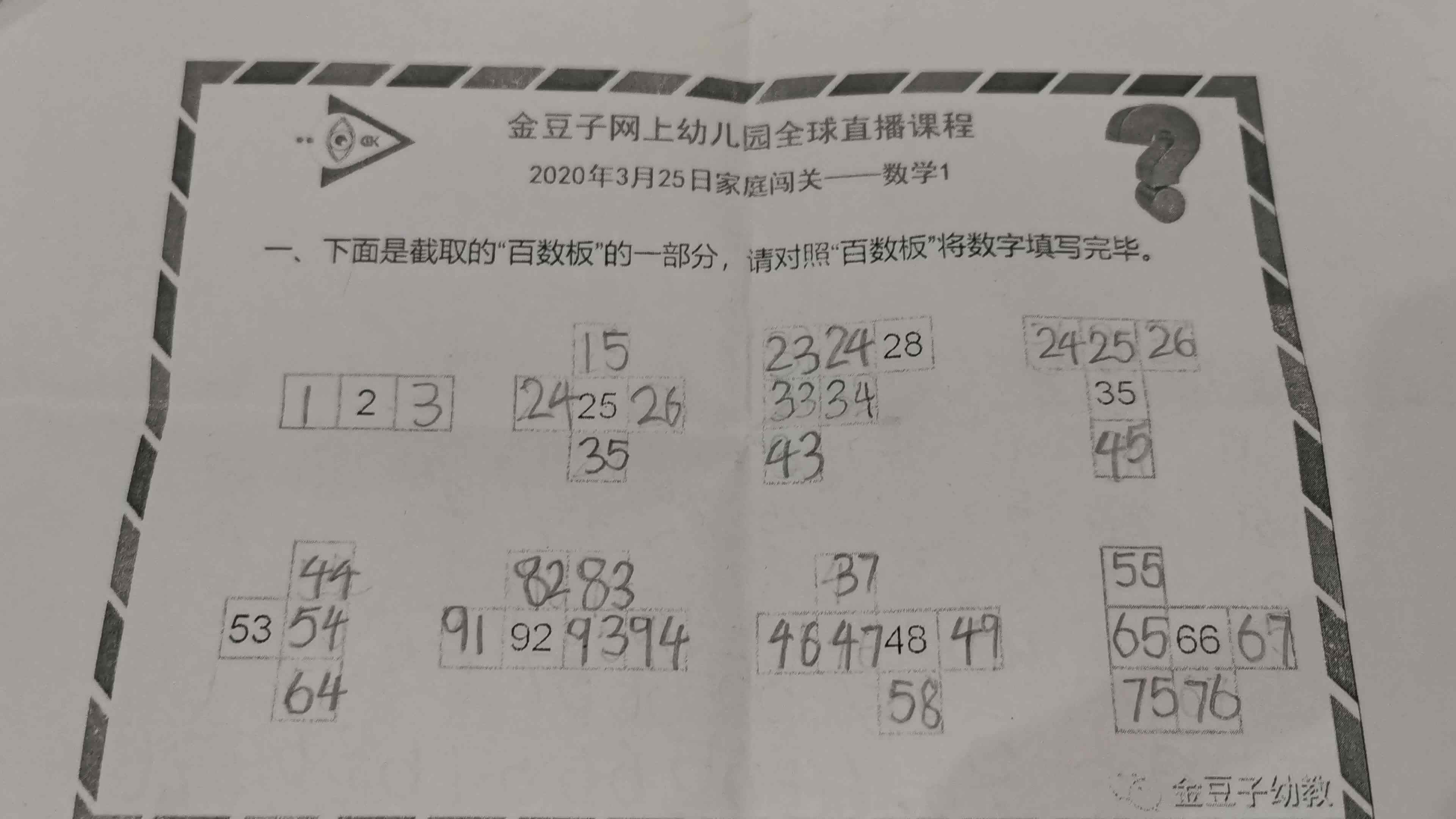 3.25数学