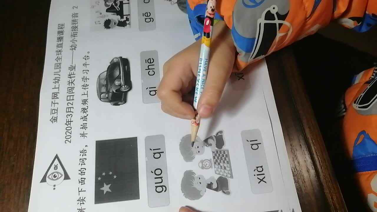 VID_20200302_192911.mp4