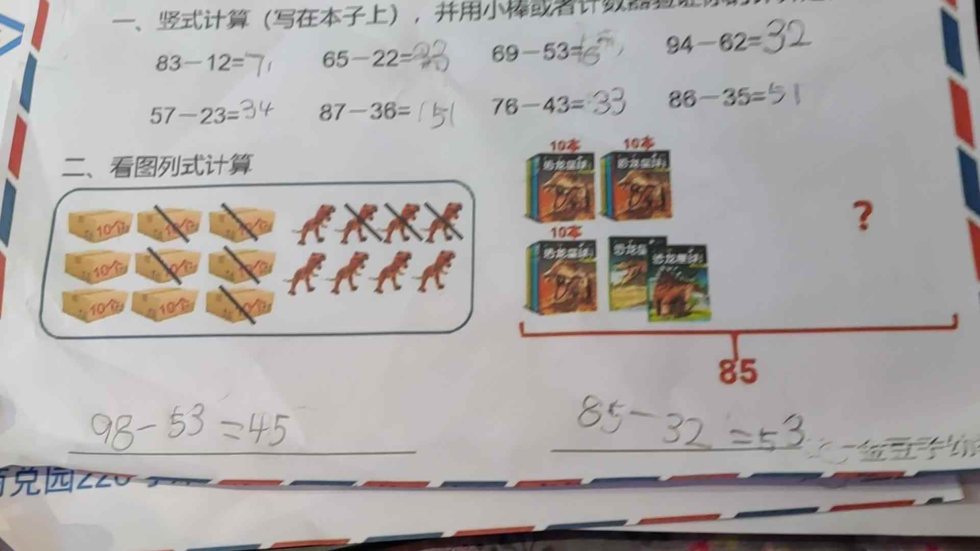 李卓恩0331-数学