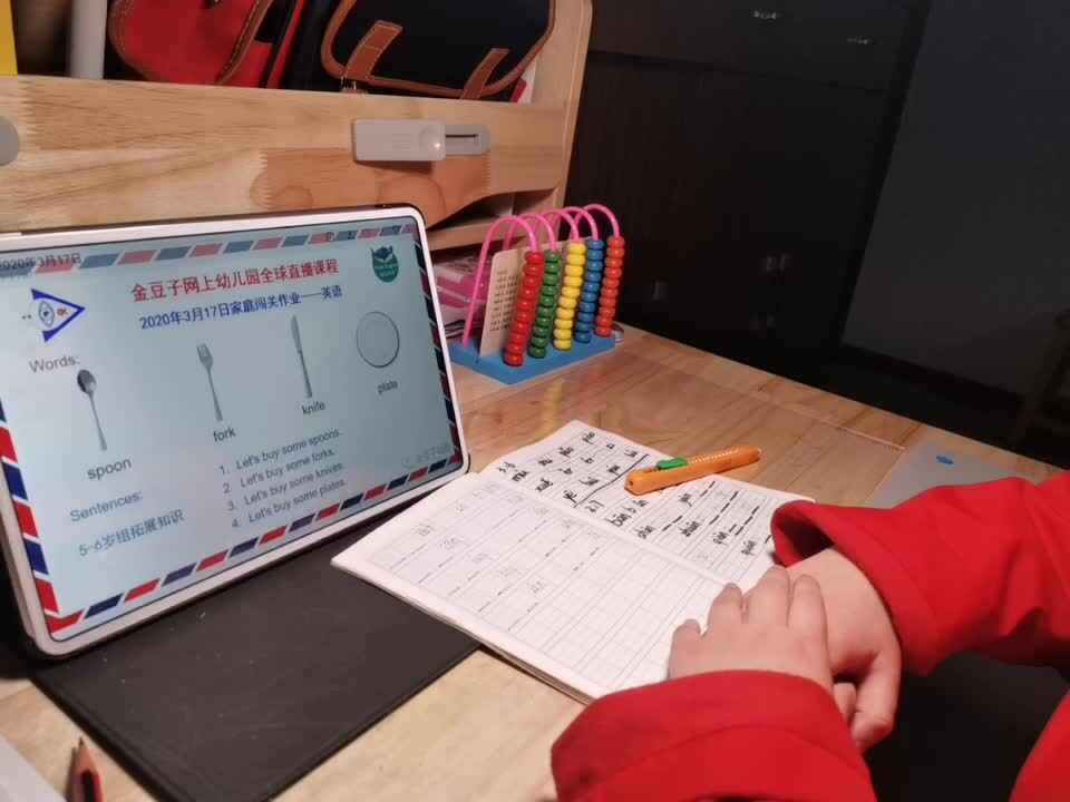 2020-03-17英语作业