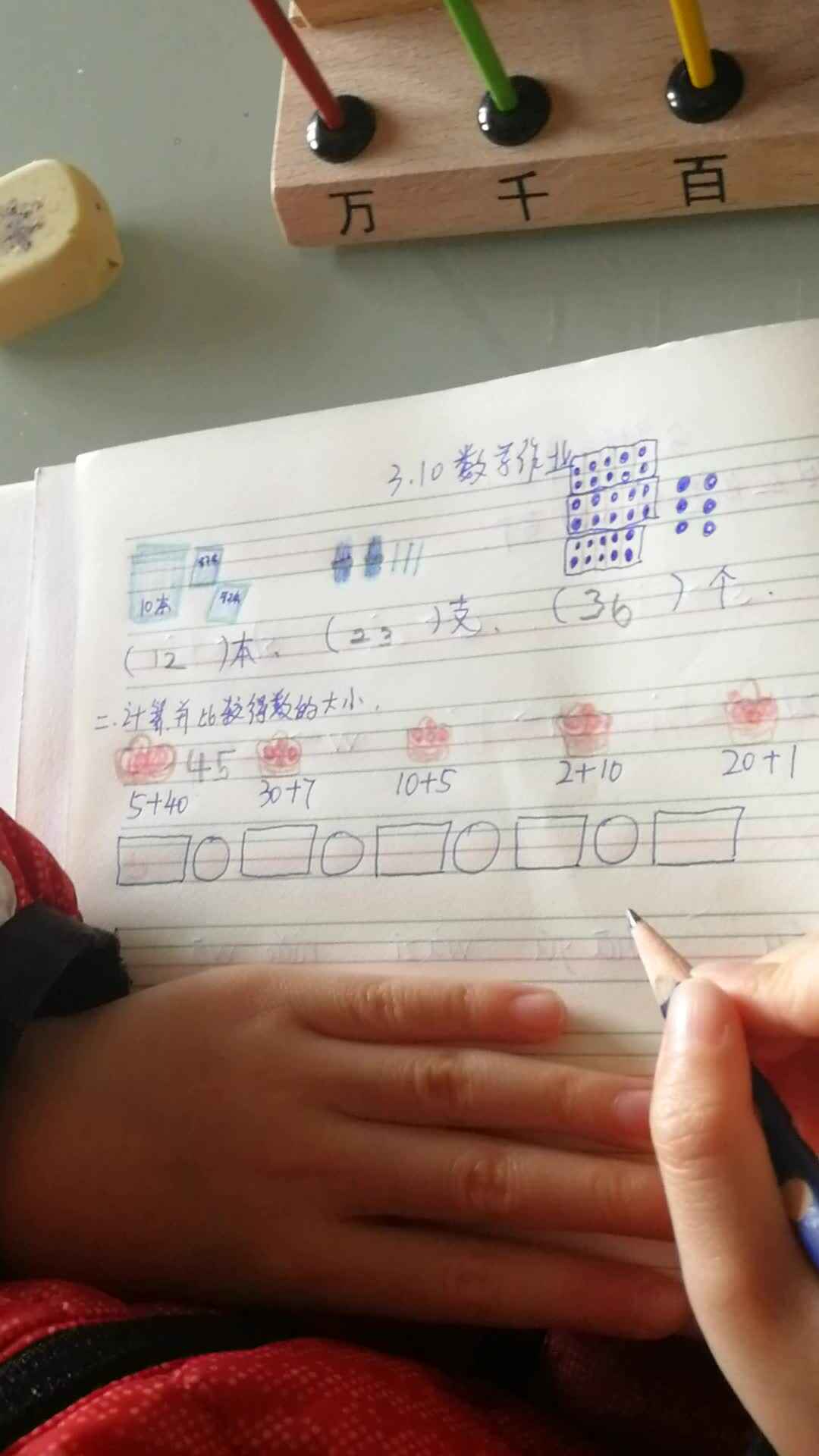 学前三班吴亚宸