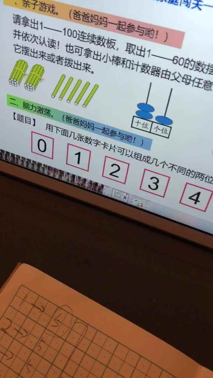 3.18数学作业一