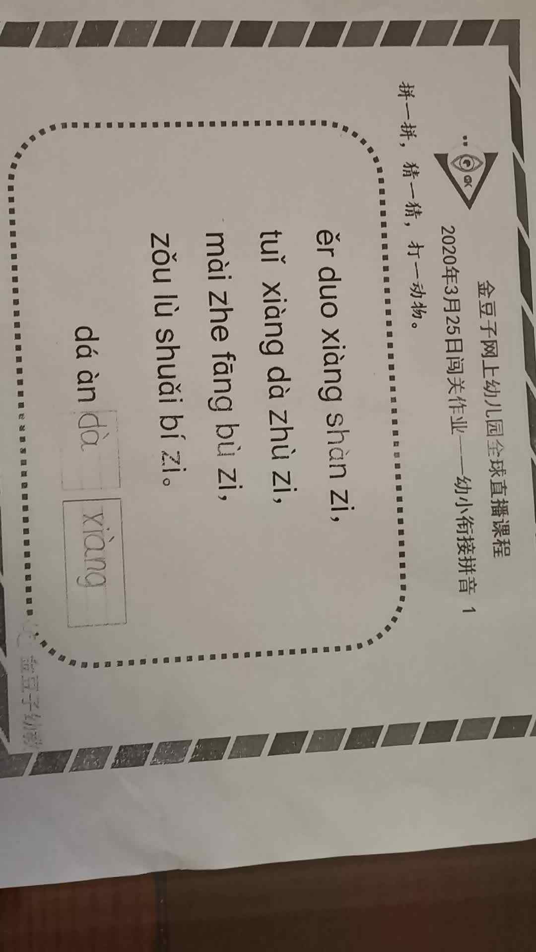 VID_20200325_185715.mp4