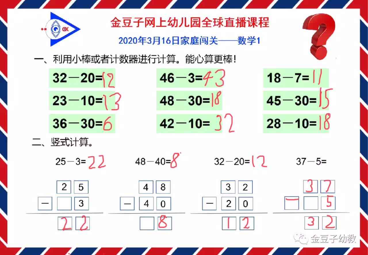 实验三班刘楚焓-数学