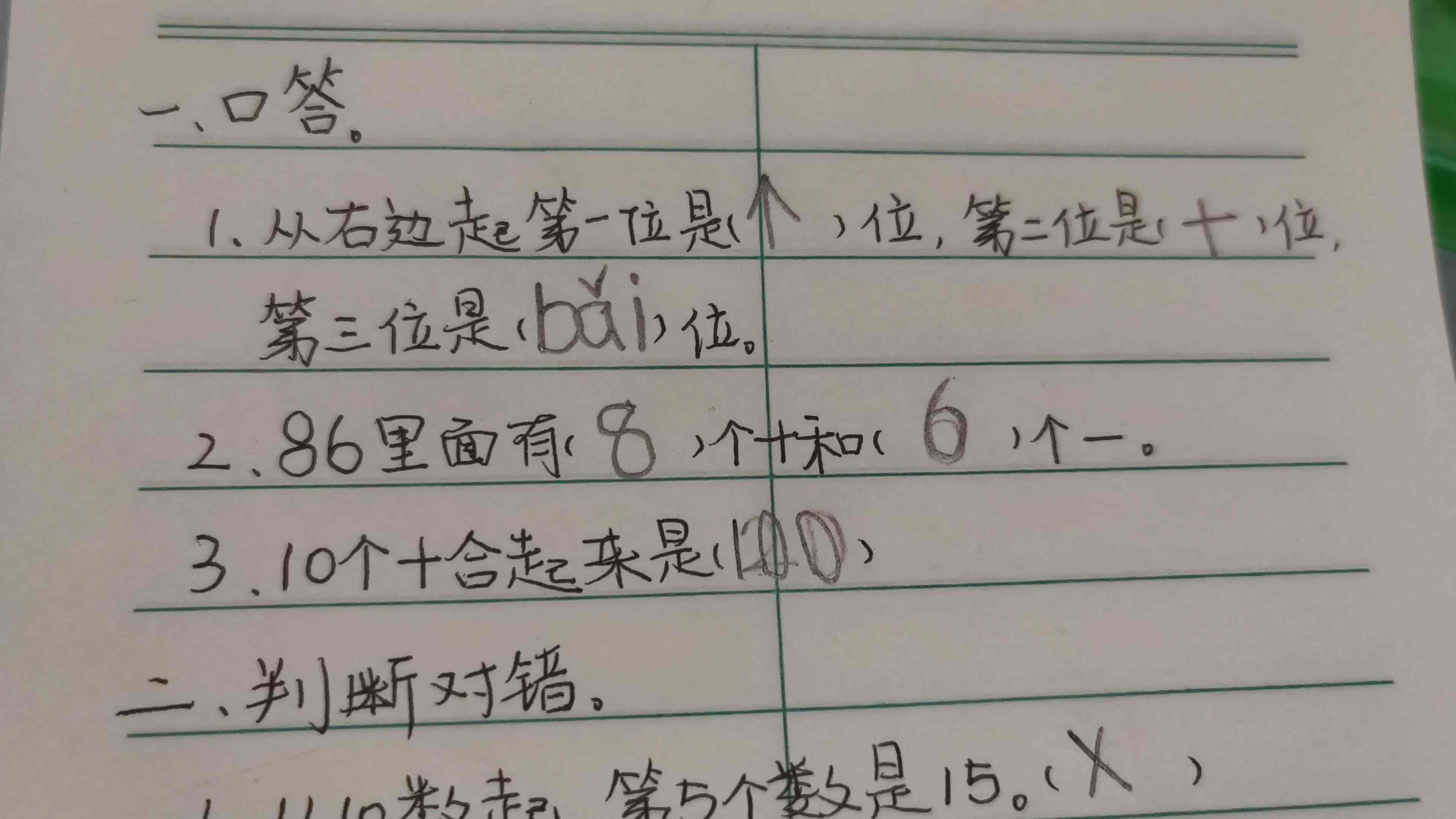 3.23数学