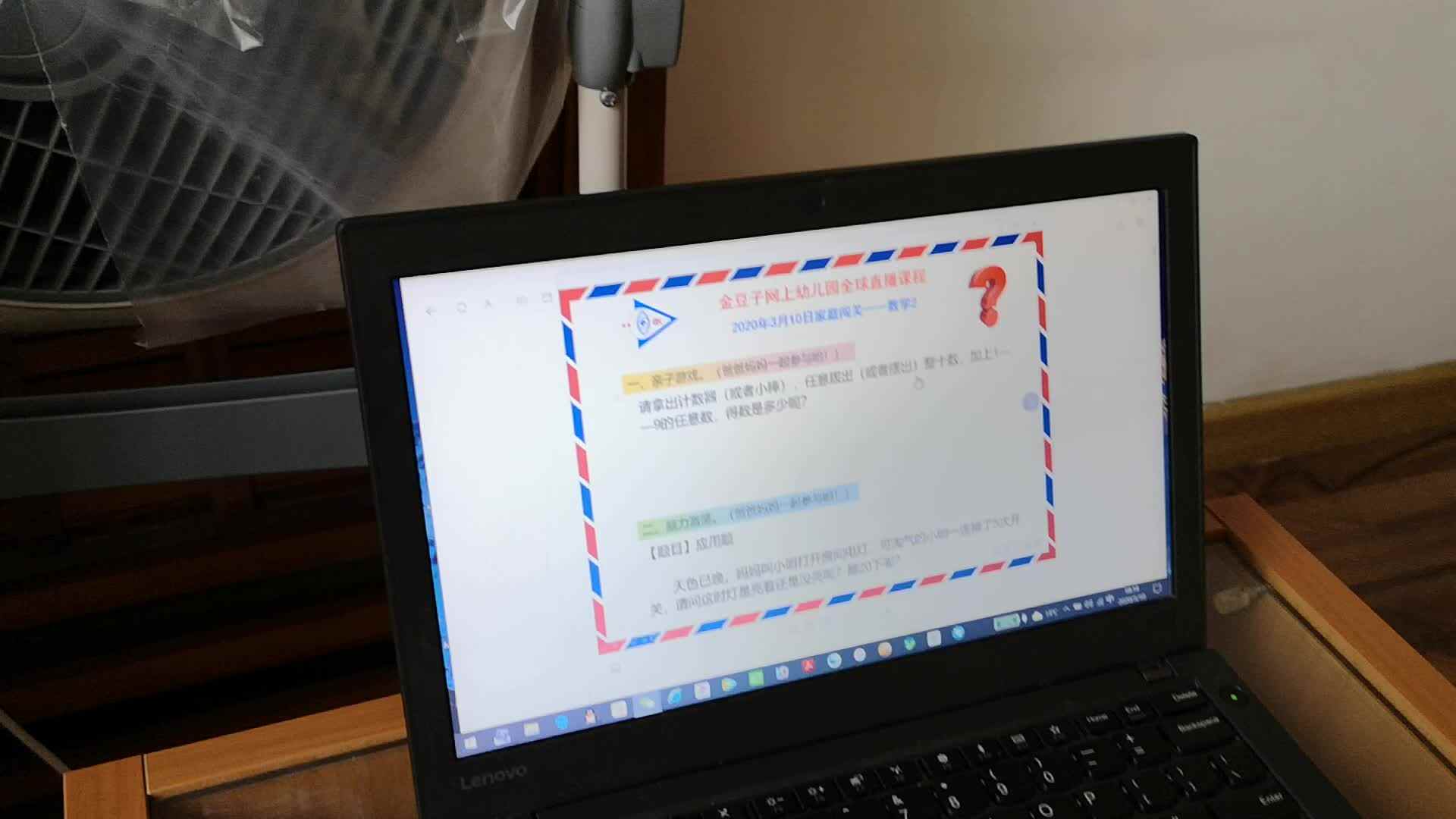 2020-03-10直播平台数学作业3